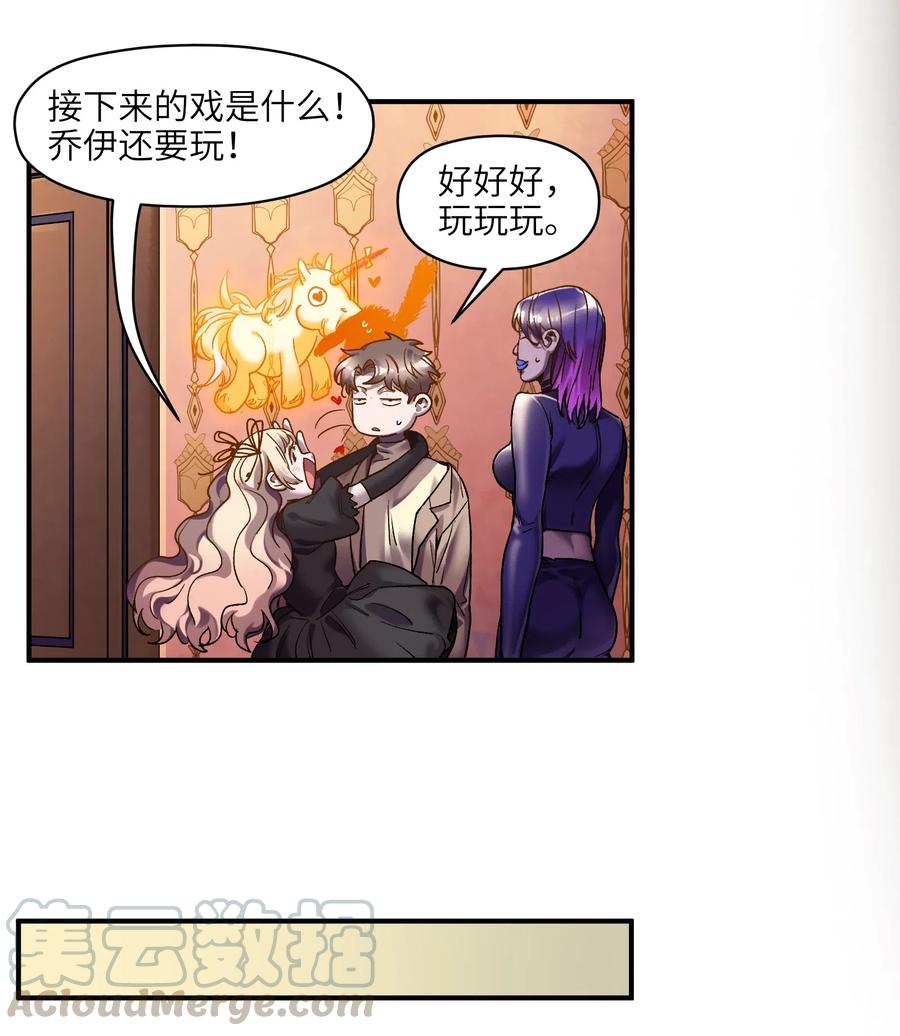 反派初始化韩漫全集-098 可是你有脑子无删减无遮挡章节图片 