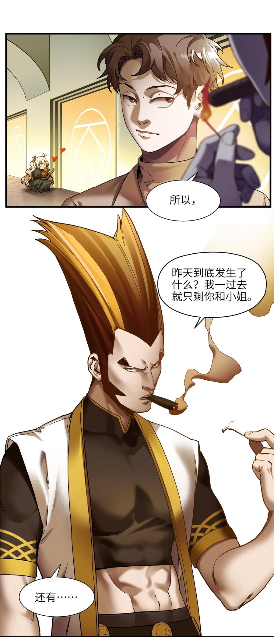 反派初始化韩漫全集-098 可是你有脑子无删减无遮挡章节图片 