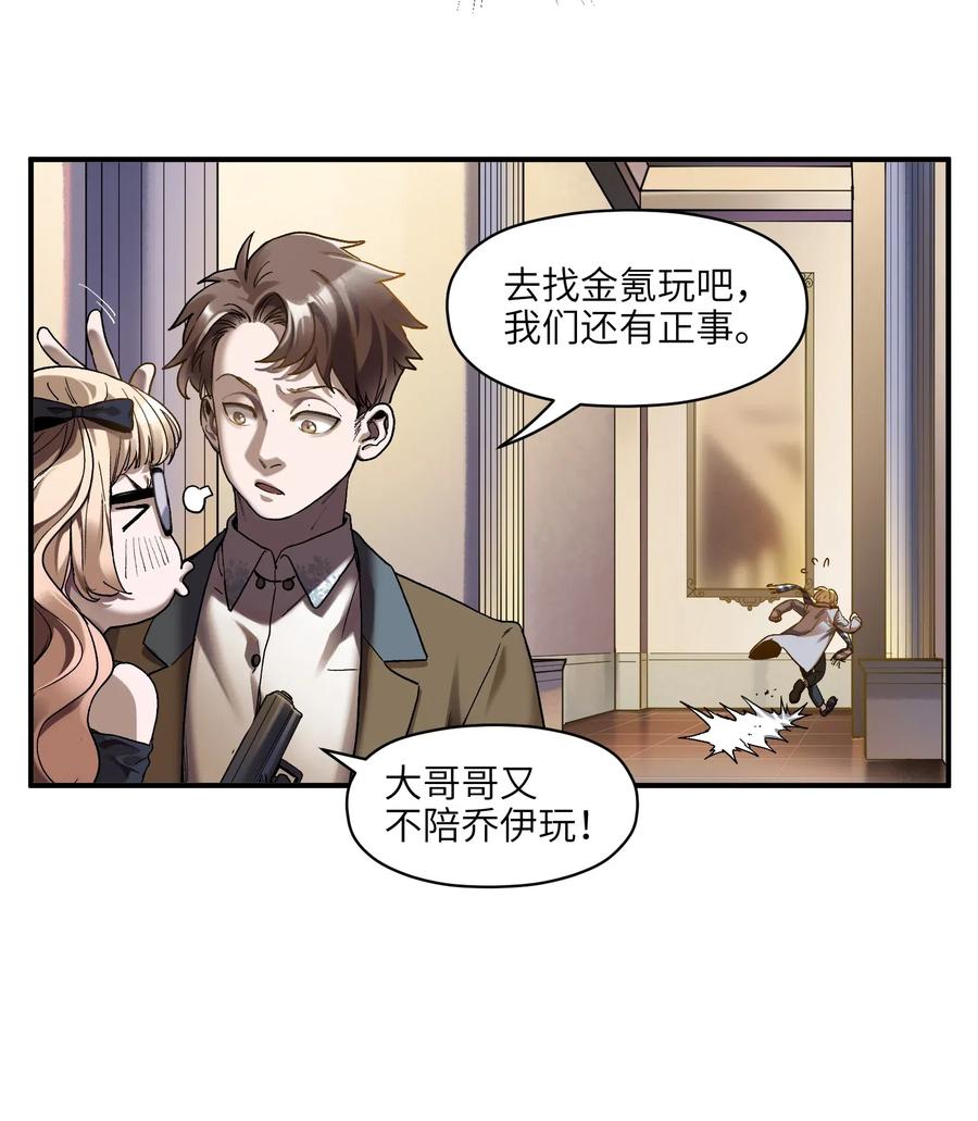 反派初始化韩漫全集-099 这才是科学无删减无遮挡章节图片 