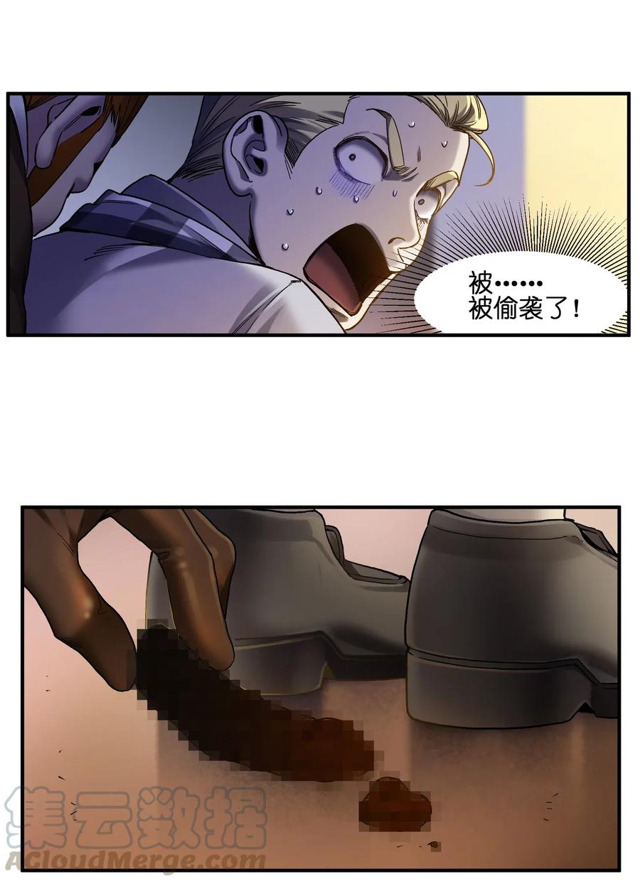 反派初始化韩漫全集-099 这才是科学无删减无遮挡章节图片 