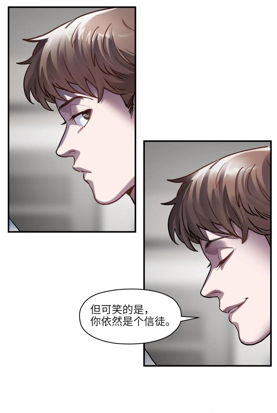 反派初始化韩漫全集-099 这才是科学无删减无遮挡章节图片 
