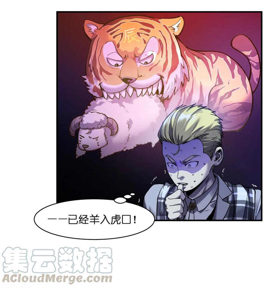 反派初始化韩漫全集-099 这才是科学无删减无遮挡章节图片 
