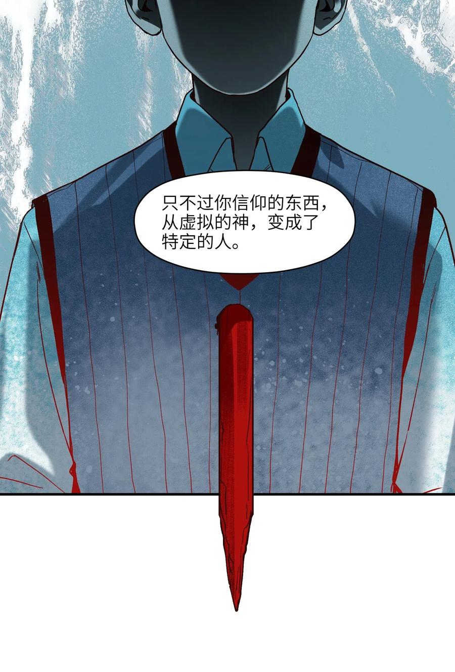 反派初始化韩漫全集-099 这才是科学无删减无遮挡章节图片 