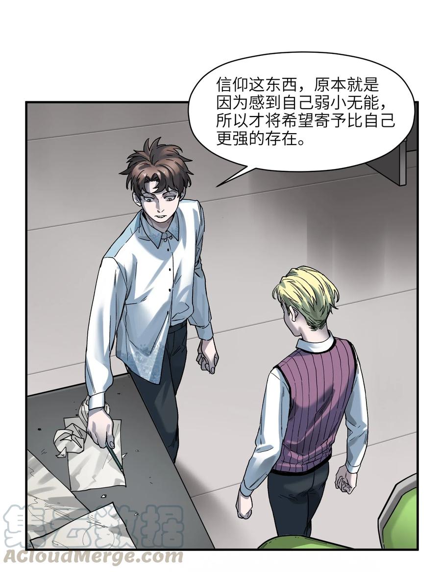 反派初始化韩漫全集-099 这才是科学无删减无遮挡章节图片 