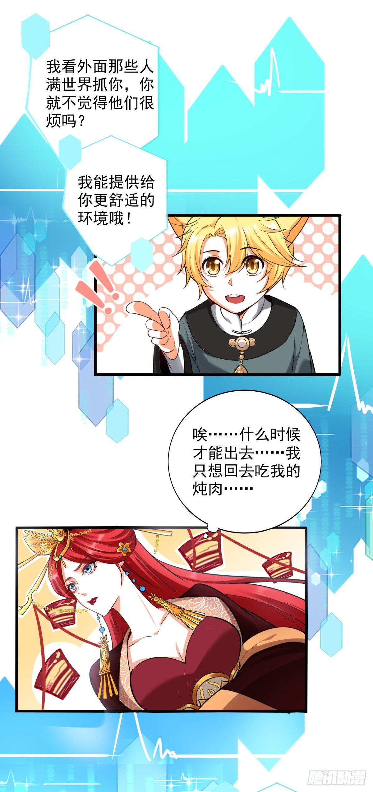 反派女帝来袭！韩漫全集-快穿好吃吗？无删减无遮挡章节图片 