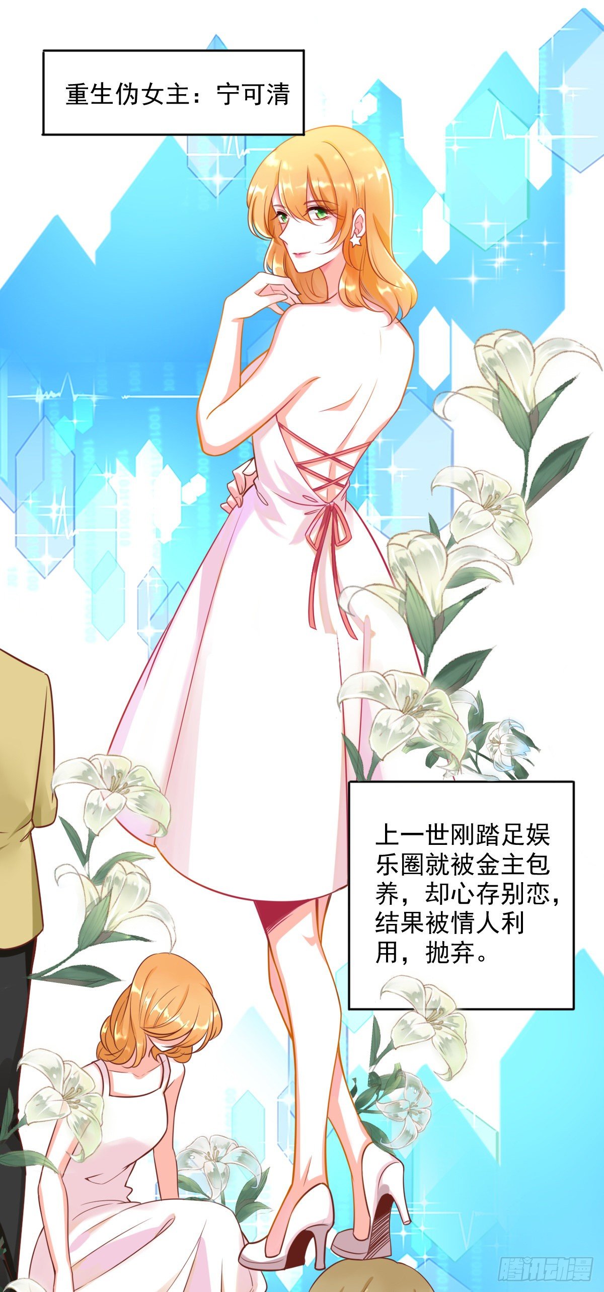 反派女帝来袭！韩漫全集-快穿好吃吗？无删减无遮挡章节图片 