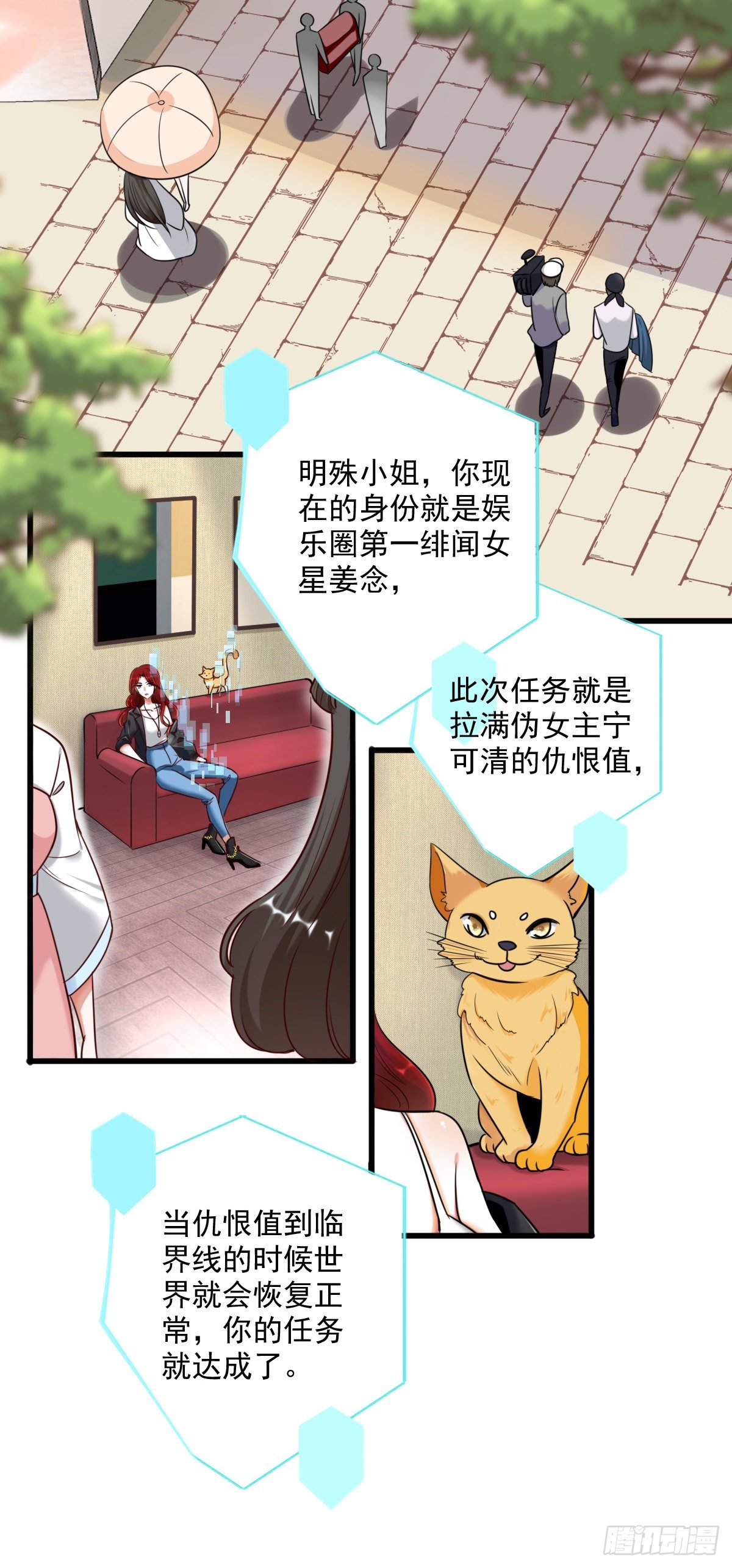 反派女帝来袭！韩漫全集-快穿好吃吗？无删减无遮挡章节图片 