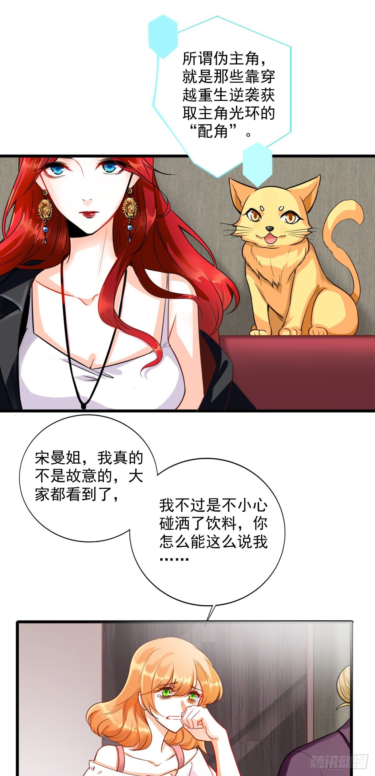 反派女帝来袭！韩漫全集-快穿好吃吗？无删减无遮挡章节图片 