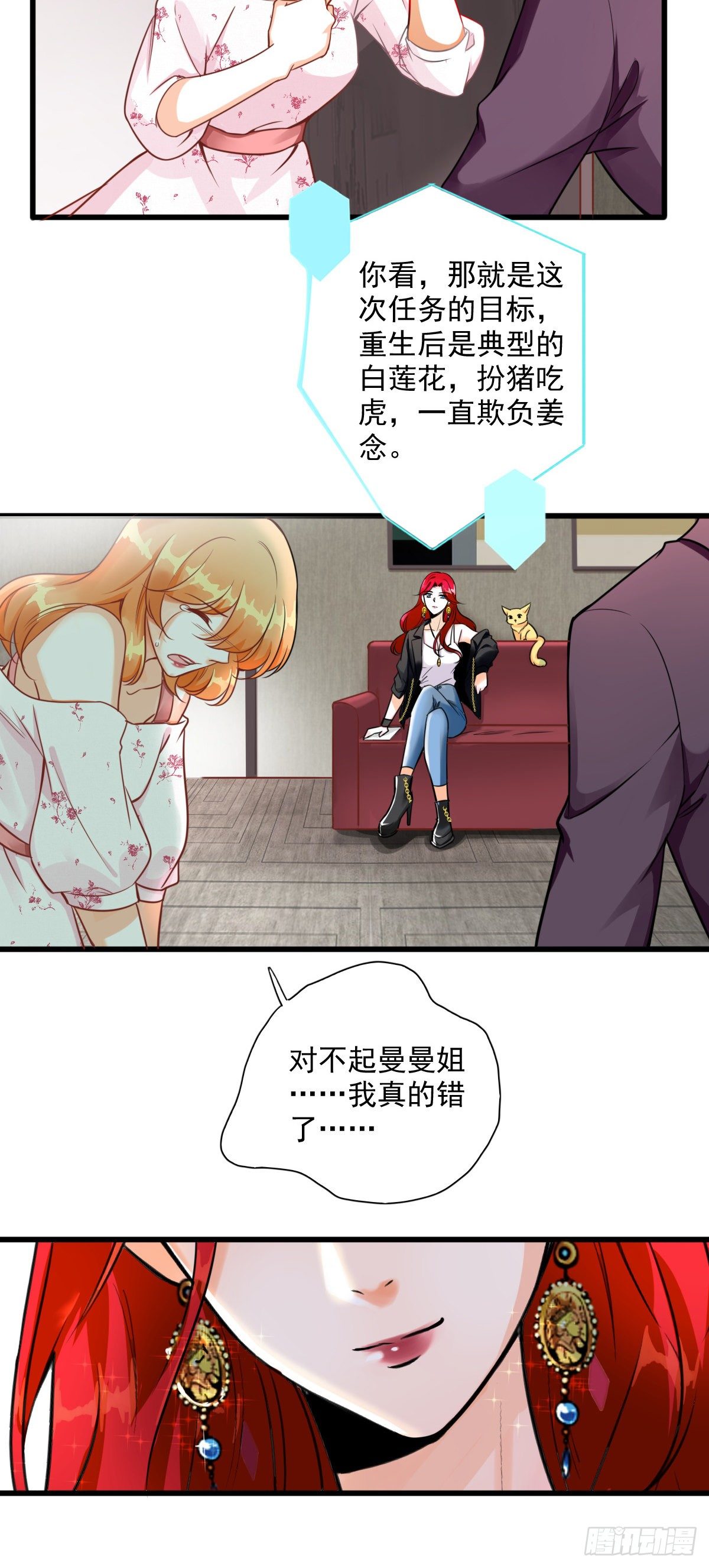 反派女帝来袭！韩漫全集-快穿好吃吗？无删减无遮挡章节图片 