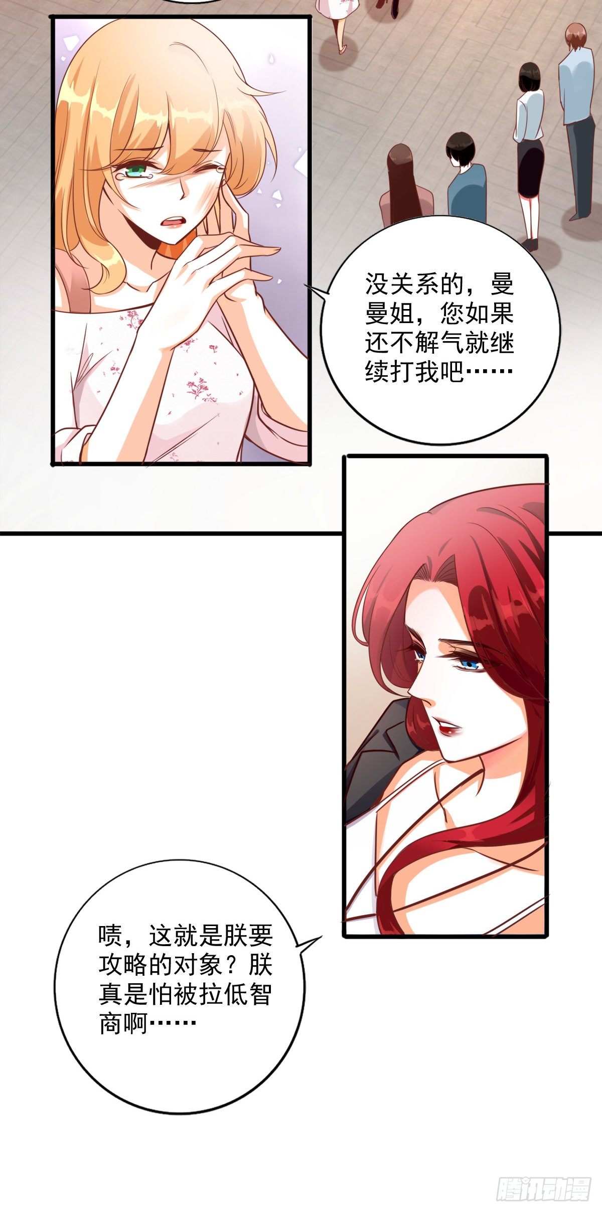 反派女帝来袭！韩漫全集-快穿好吃吗？无删减无遮挡章节图片 