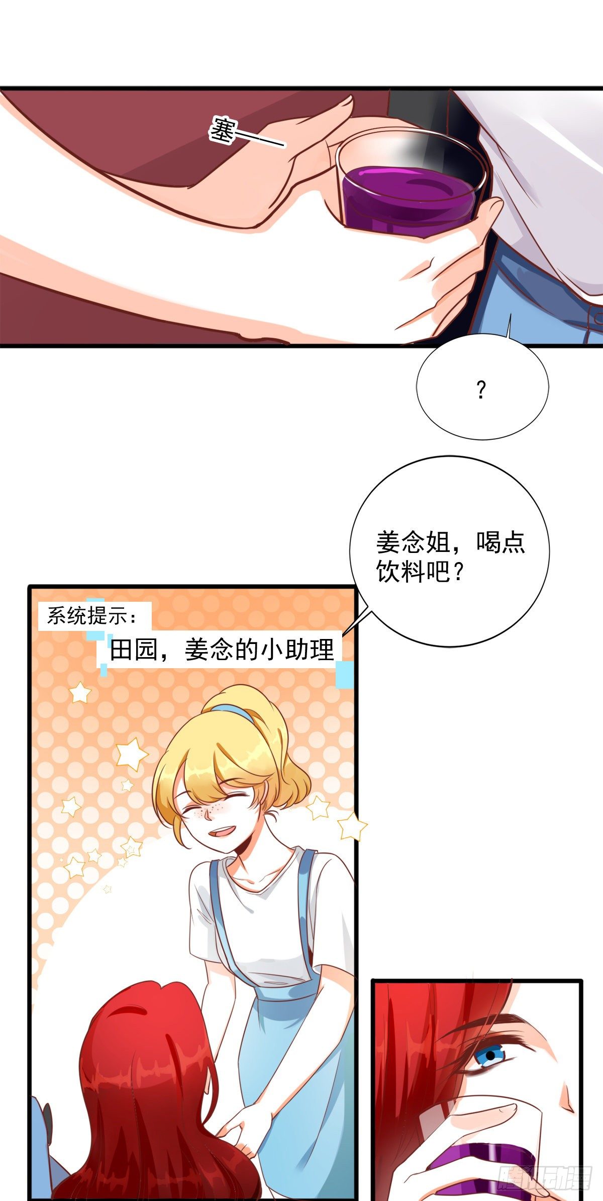 反派女帝来袭！韩漫全集-快穿好吃吗？无删减无遮挡章节图片 