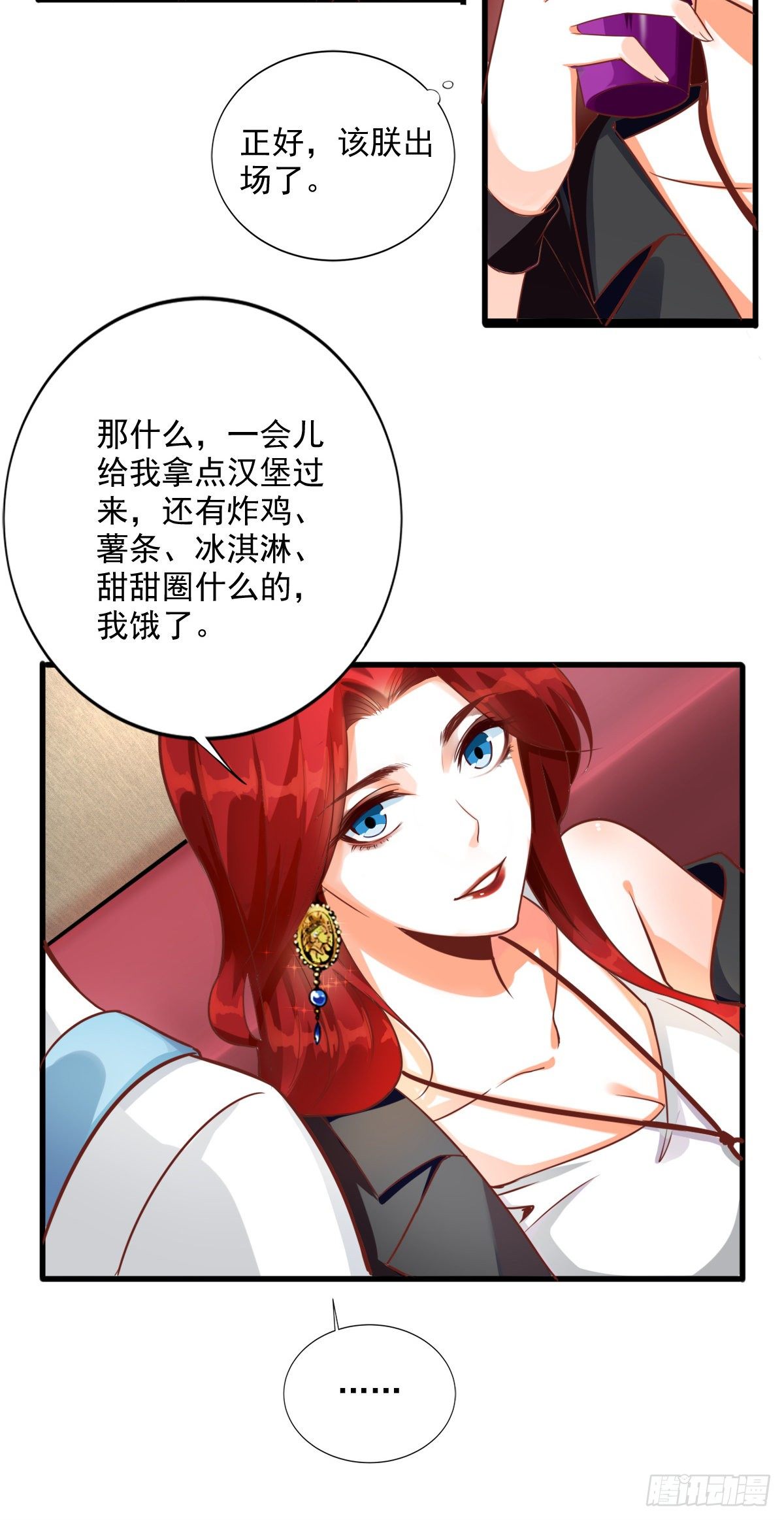 反派女帝来袭！韩漫全集-快穿好吃吗？无删减无遮挡章节图片 