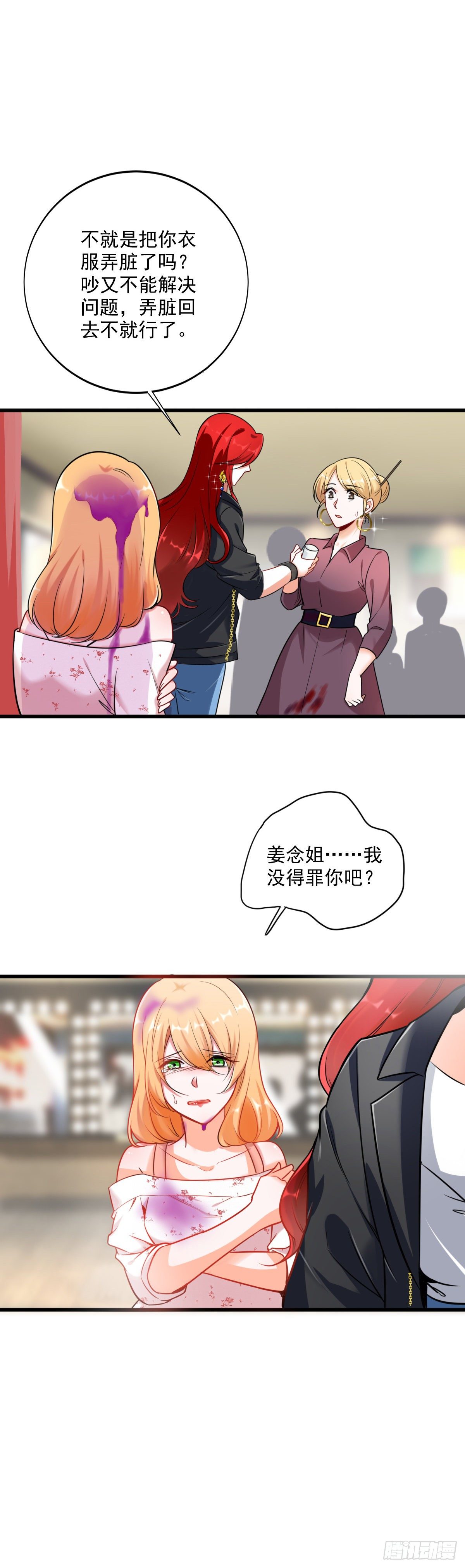 反派女帝来袭！韩漫全集-快穿好吃吗？无删减无遮挡章节图片 