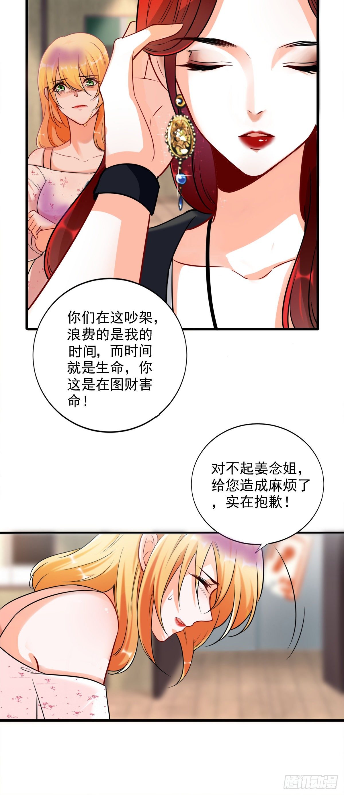 反派女帝来袭！韩漫全集-快穿好吃吗？无删减无遮挡章节图片 