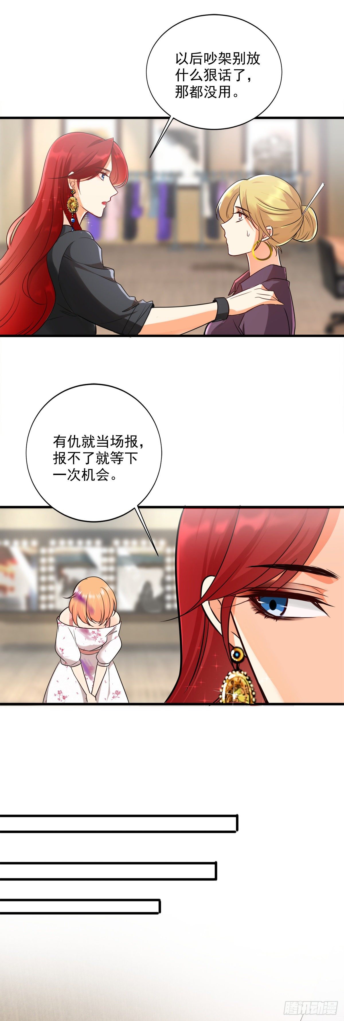 反派女帝来袭！韩漫全集-快穿好吃吗？无删减无遮挡章节图片 