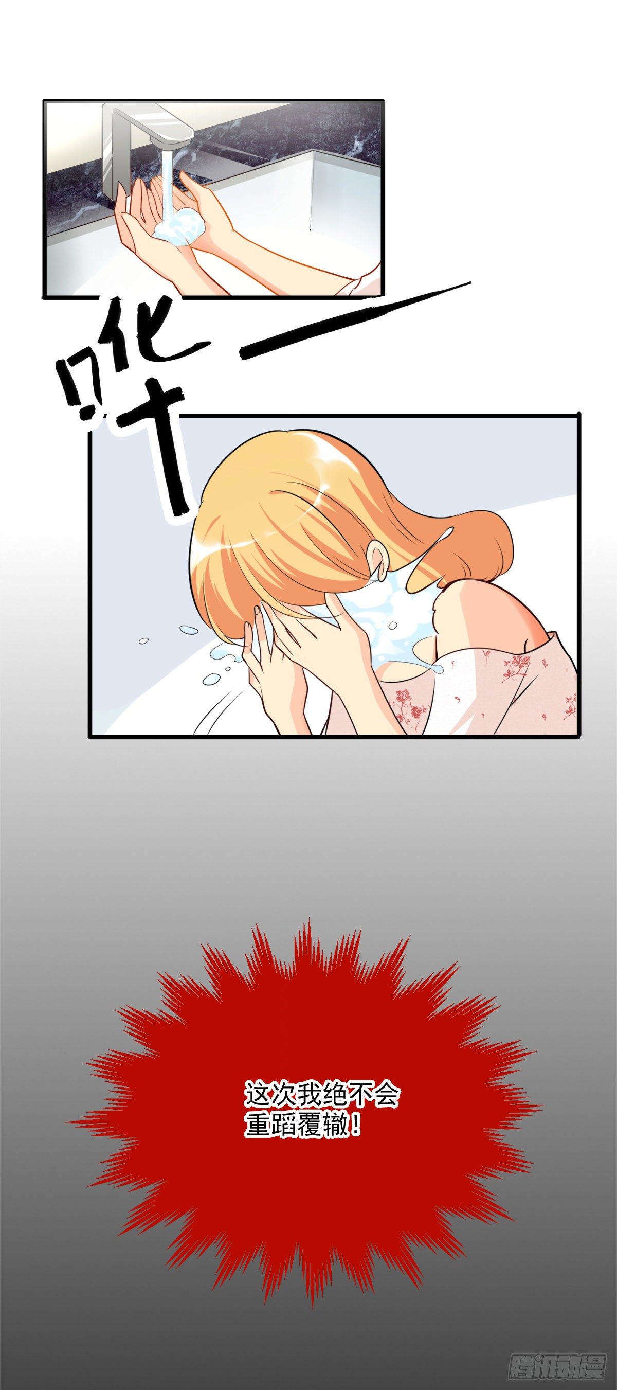 反派女帝来袭！韩漫全集-快穿好吃吗？无删减无遮挡章节图片 