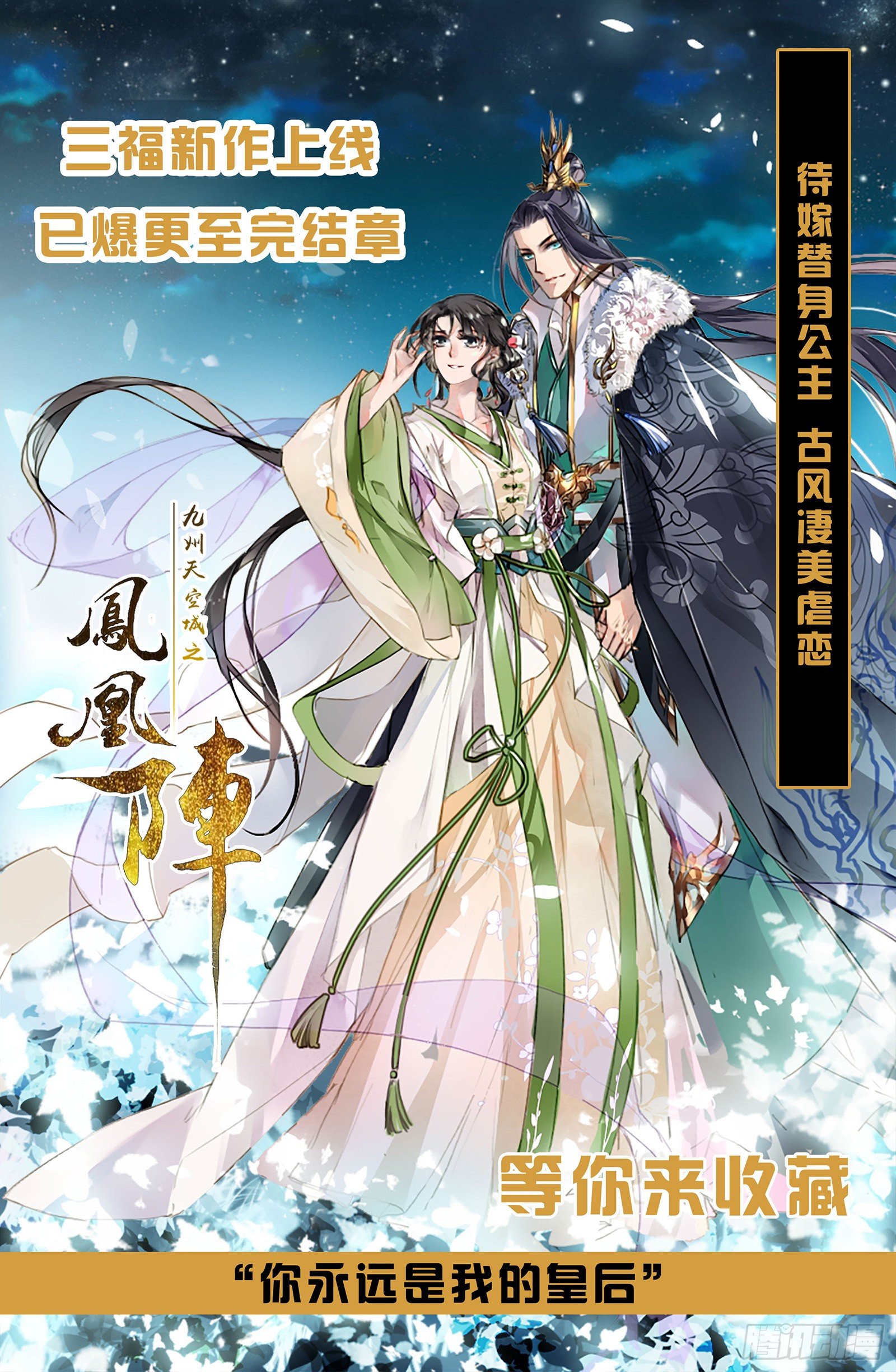 反派女帝来袭！韩漫全集-快穿好吃吗？无删减无遮挡章节图片 
