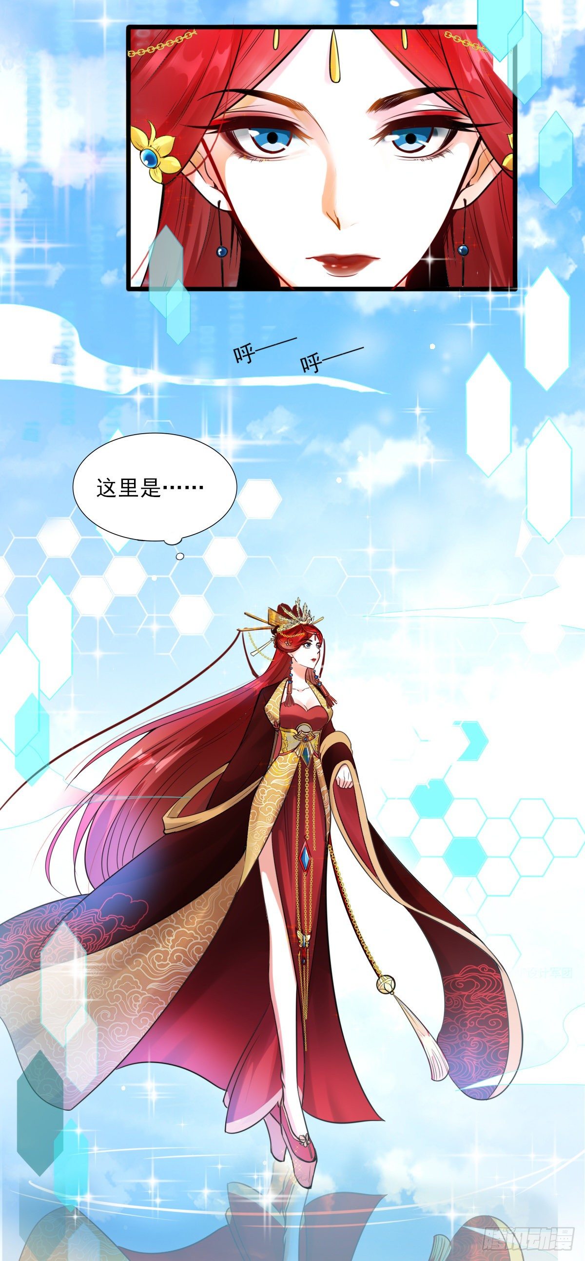 反派女帝来袭！韩漫全集-快穿好吃吗？无删减无遮挡章节图片 