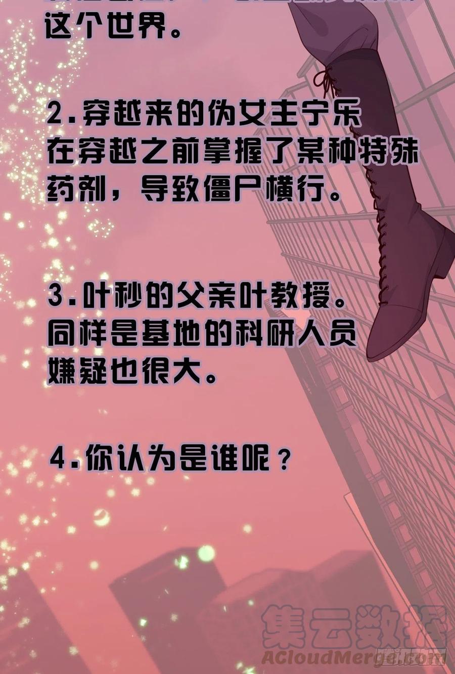 反派女帝来袭！韩漫全集-揭你老底！无删减无遮挡章节图片 