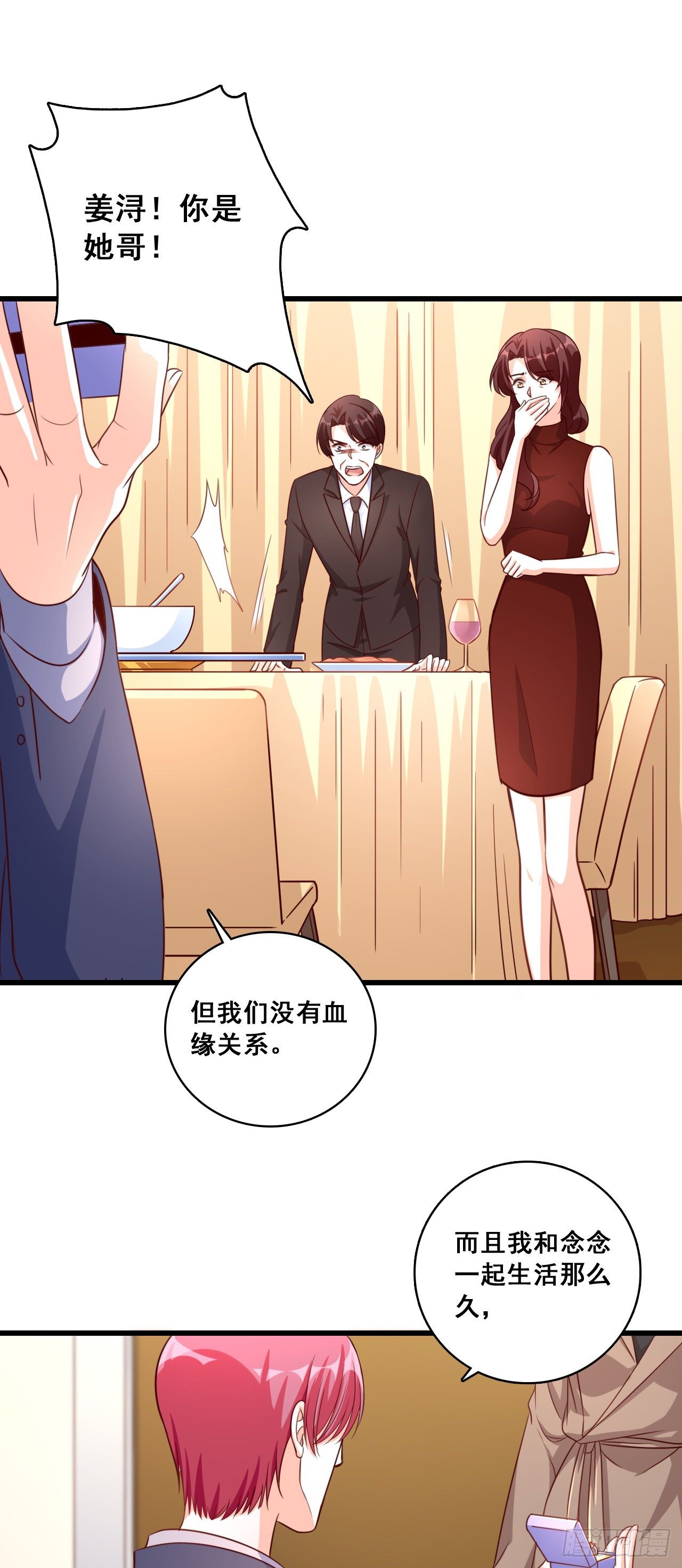 反派女帝来袭！韩漫全集-还没吃够呢这就完了？无删减无遮挡章节图片 