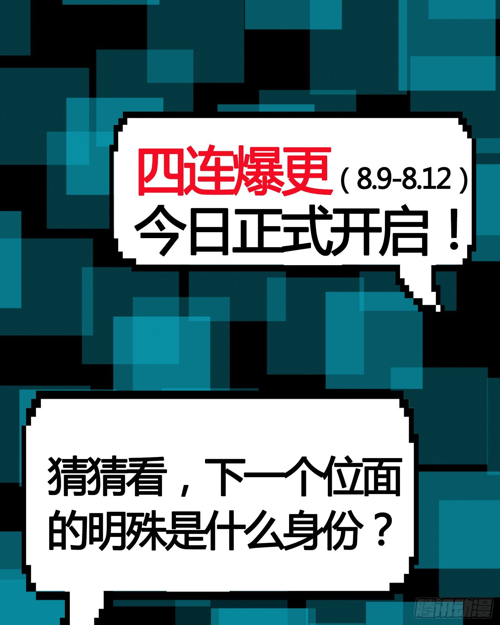 反派女帝来袭！韩漫全集-还没吃够呢这就完了？无删减无遮挡章节图片 
