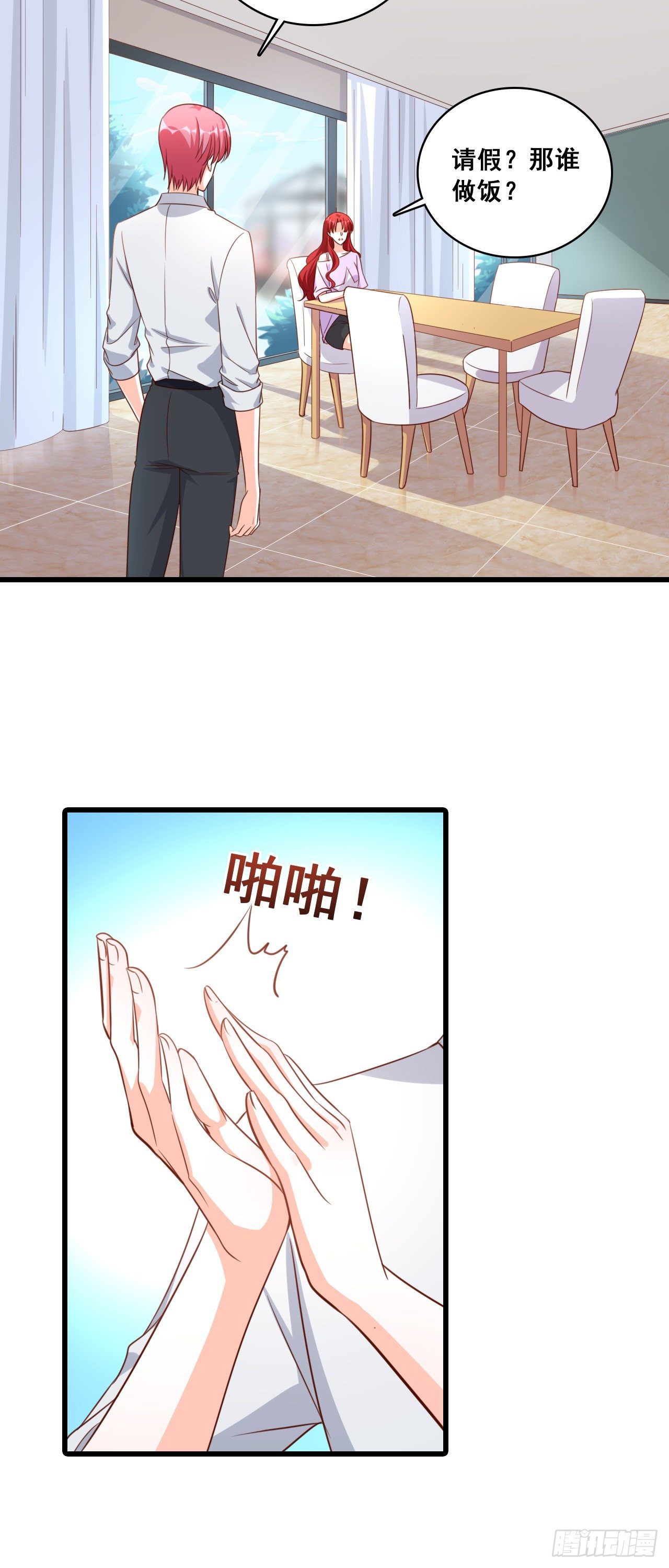 反派女帝来袭！韩漫全集-还没吃够呢这就完了？无删减无遮挡章节图片 
