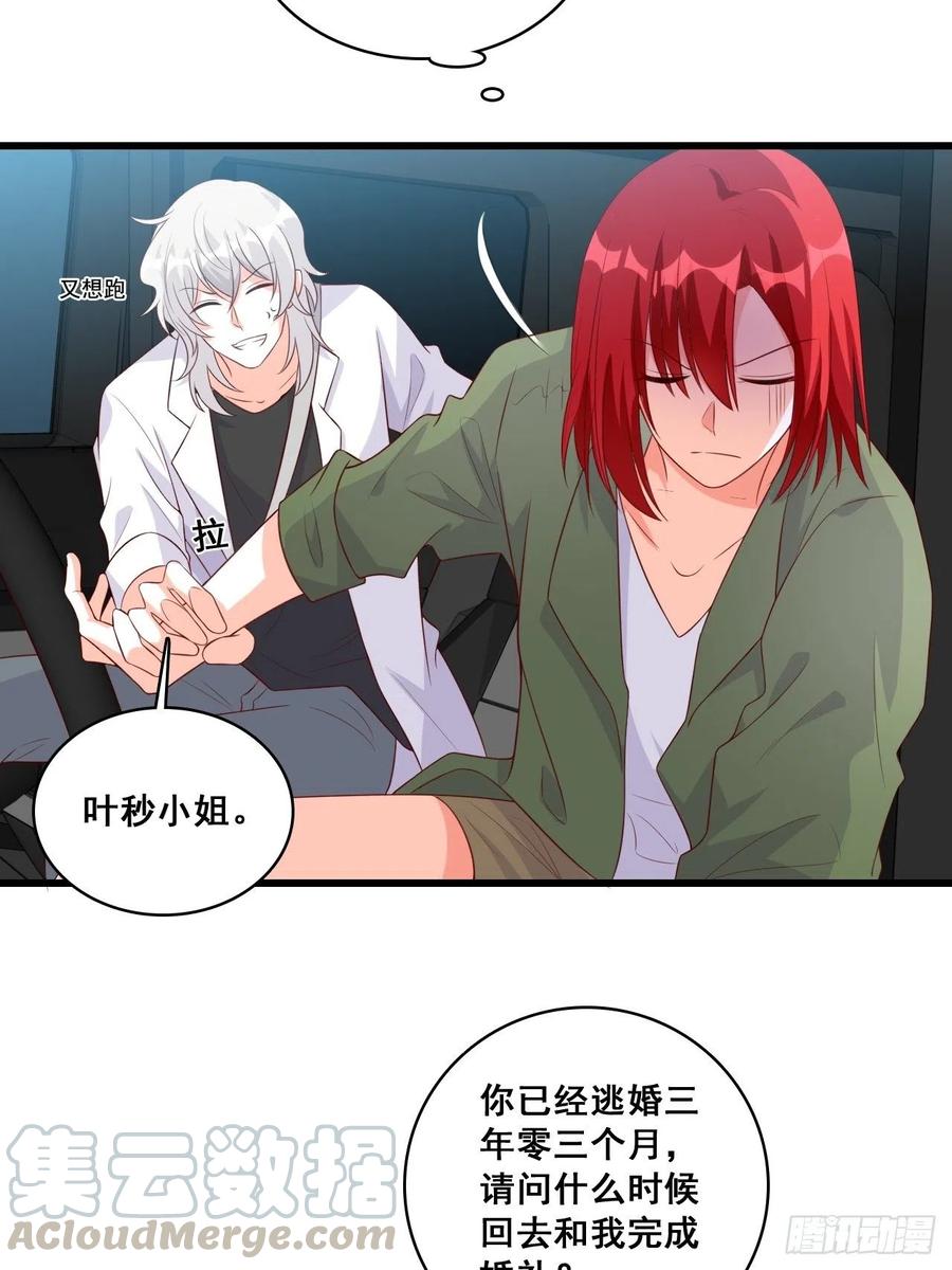 反派女帝来袭！韩漫全集-相伴左右无删减无遮挡章节图片 