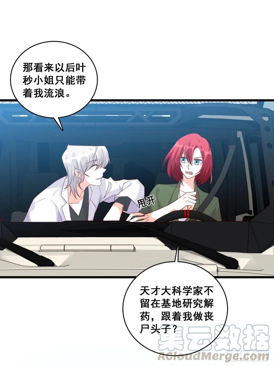 反派女帝来袭！韩漫全集-相伴左右无删减无遮挡章节图片 