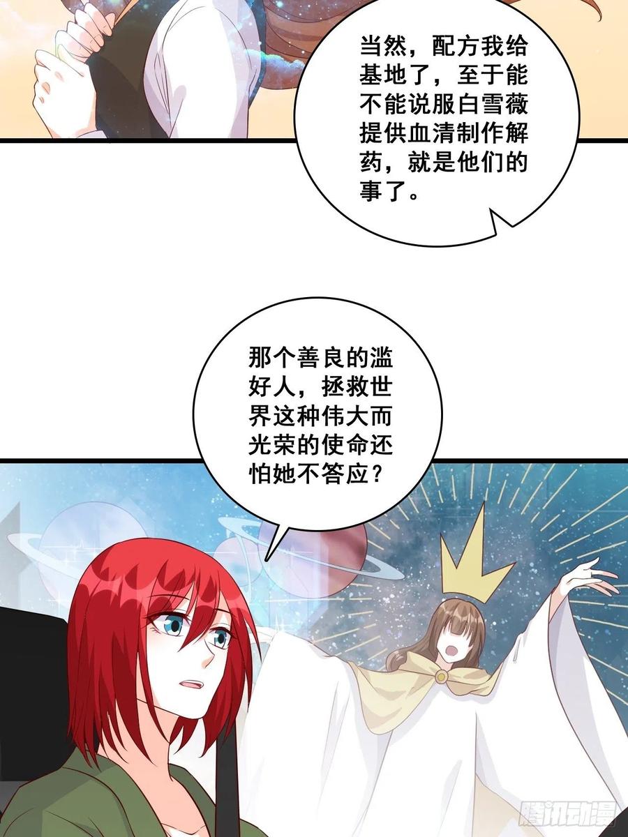 反派女帝来袭！韩漫全集-相伴左右无删减无遮挡章节图片 