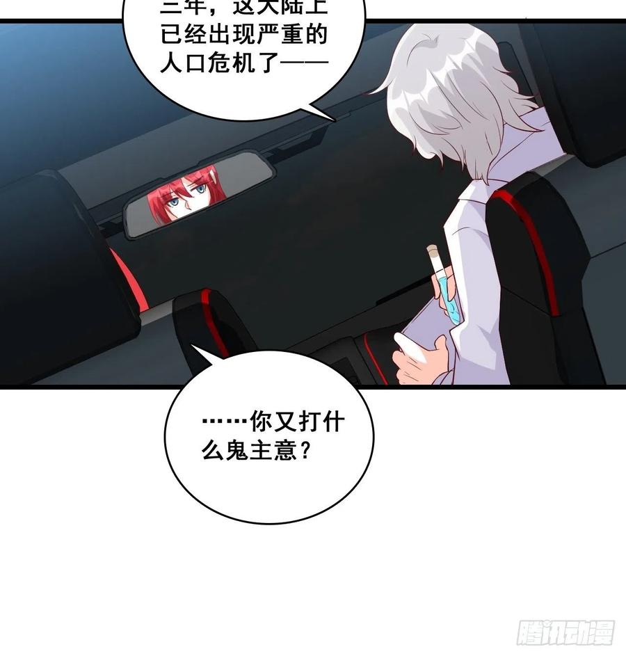 反派女帝来袭！韩漫全集-相伴左右无删减无遮挡章节图片 