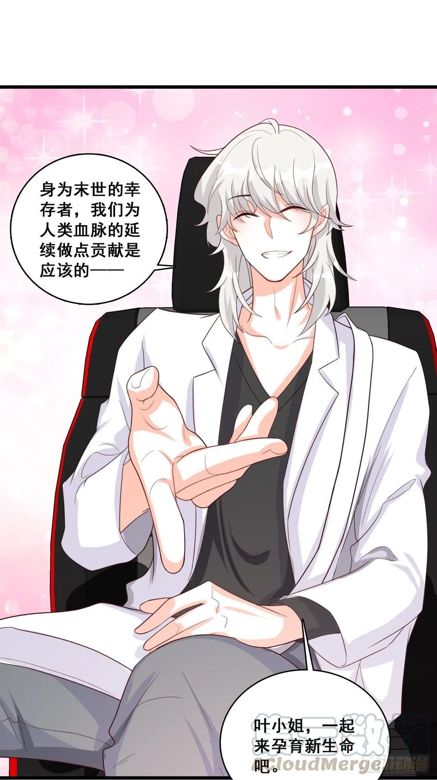反派女帝来袭！韩漫全集-相伴左右无删减无遮挡章节图片 