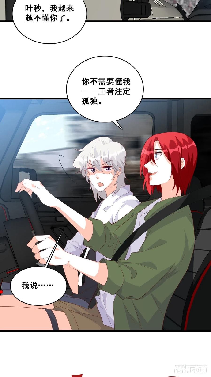 反派女帝来袭！韩漫全集-相伴左右无删减无遮挡章节图片 