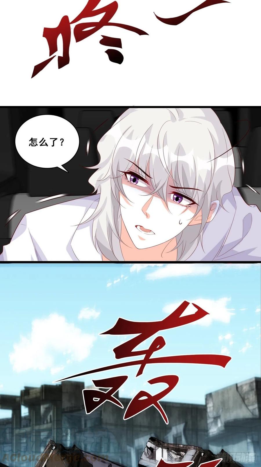 反派女帝来袭！韩漫全集-相伴左右无删减无遮挡章节图片 