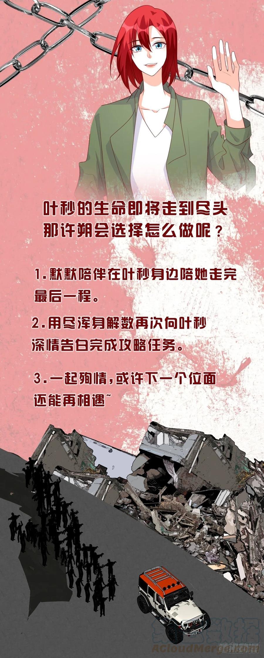 反派女帝来袭！韩漫全集-相伴左右无删减无遮挡章节图片 