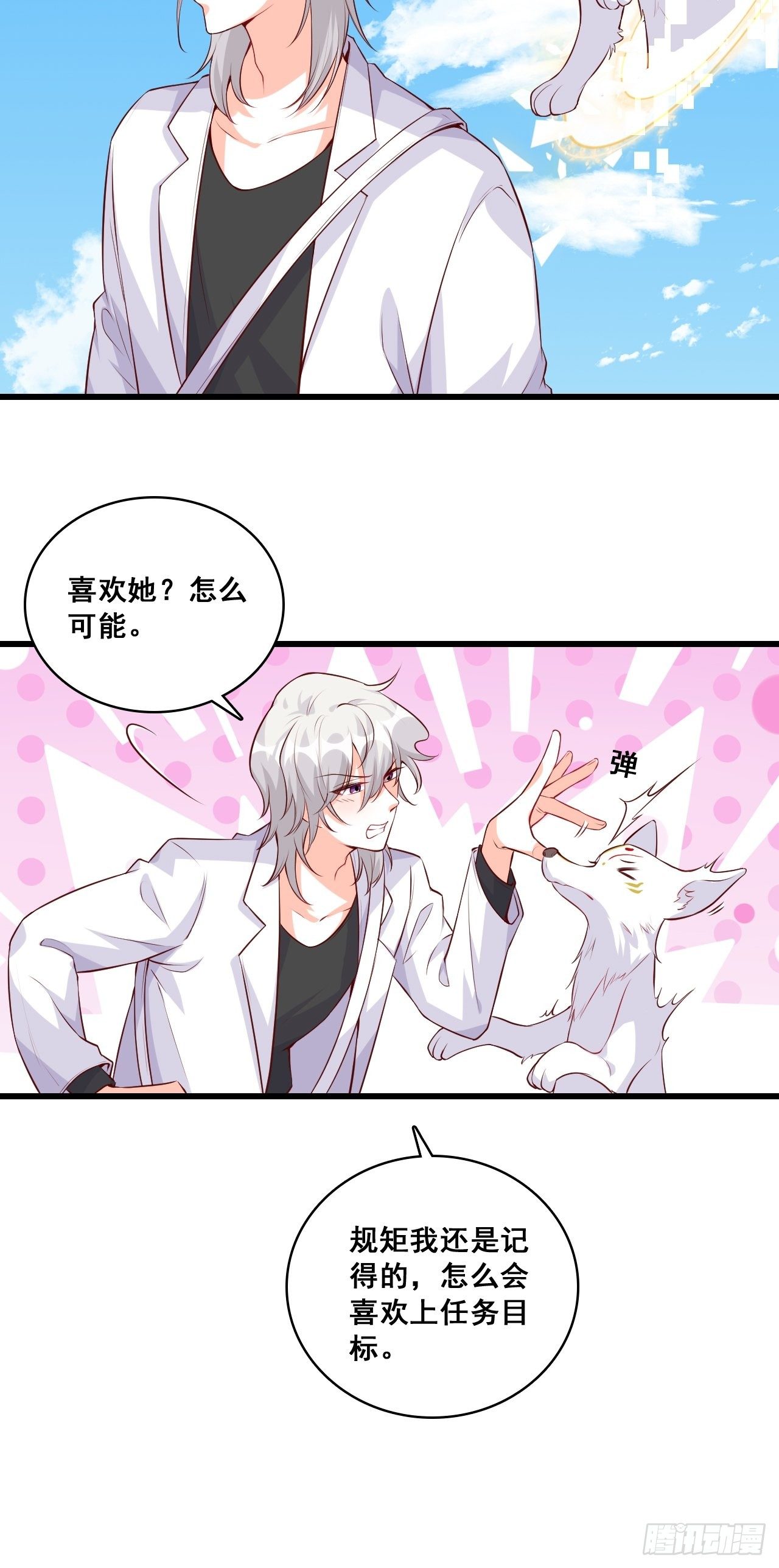 反派女帝来袭！韩漫全集-下一个馆子，go！无删减无遮挡章节图片 
