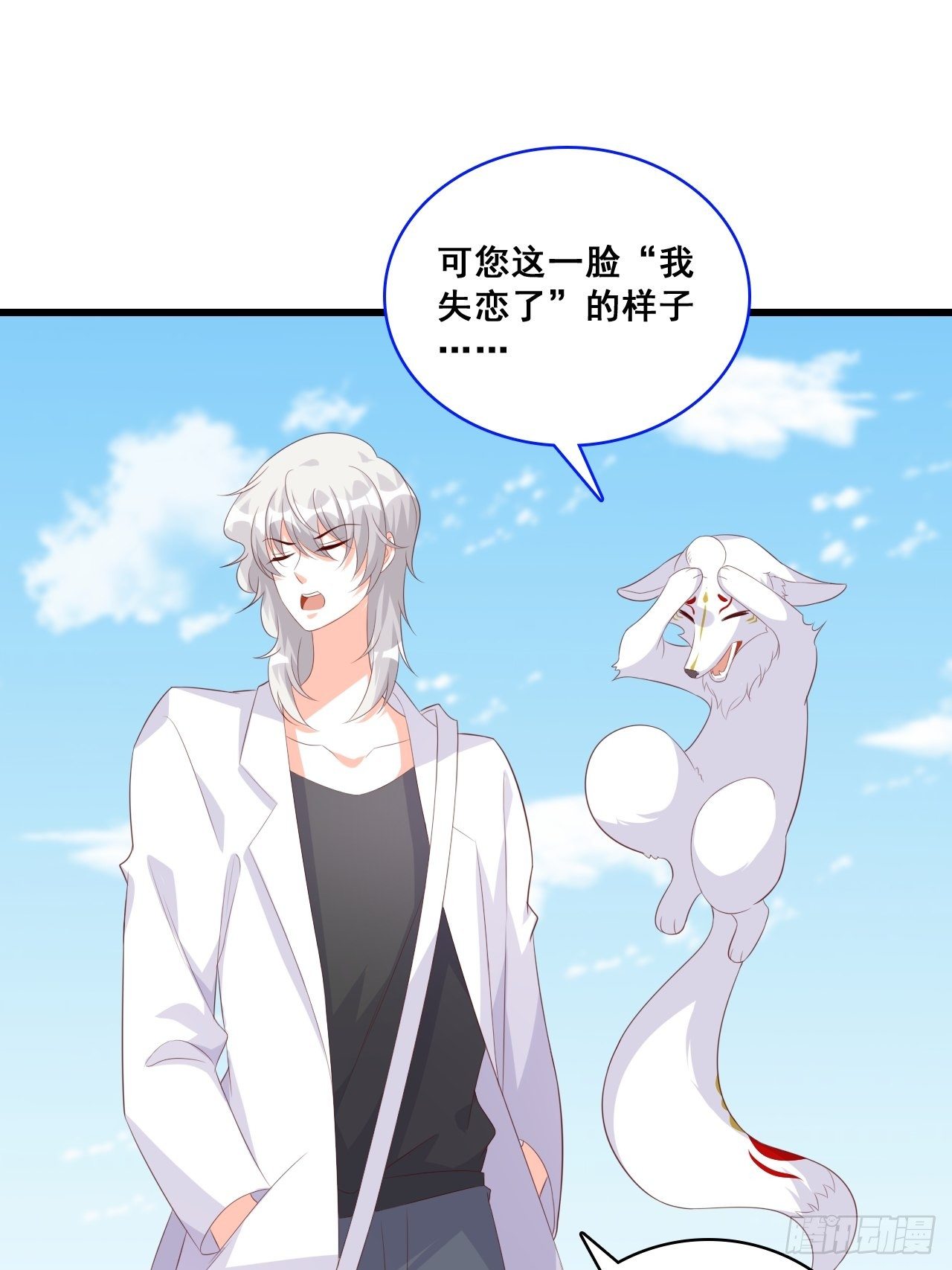 反派女帝来袭！韩漫全集-下一个馆子，go！无删减无遮挡章节图片 