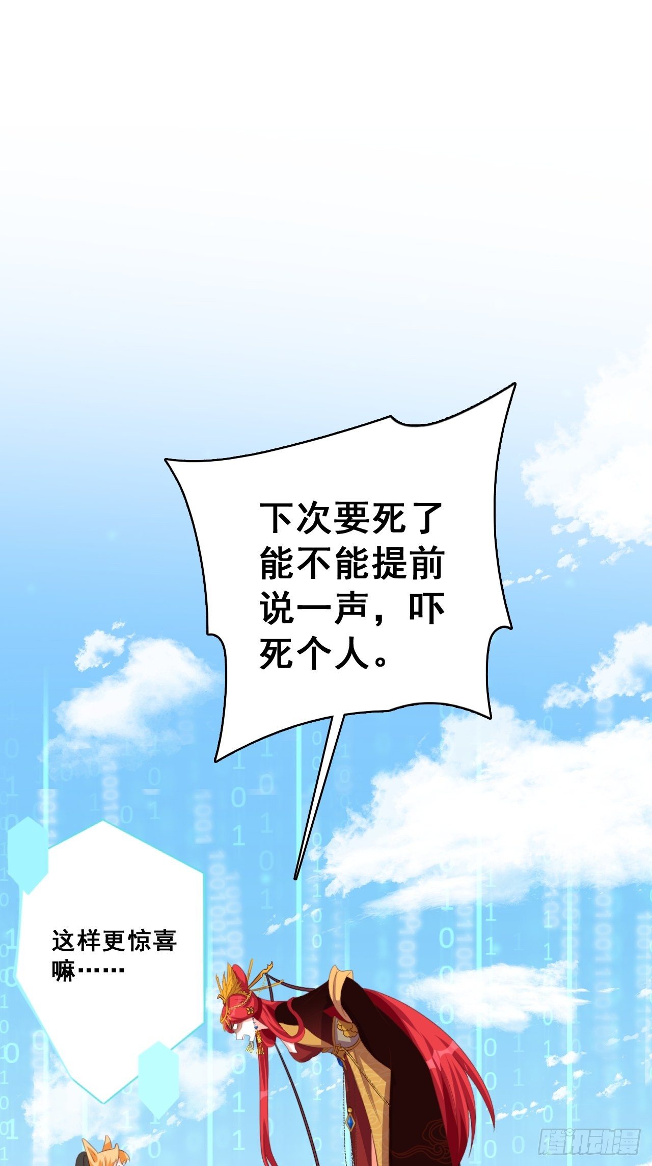 反派女帝来袭！韩漫全集-下一个馆子，go！无删减无遮挡章节图片 