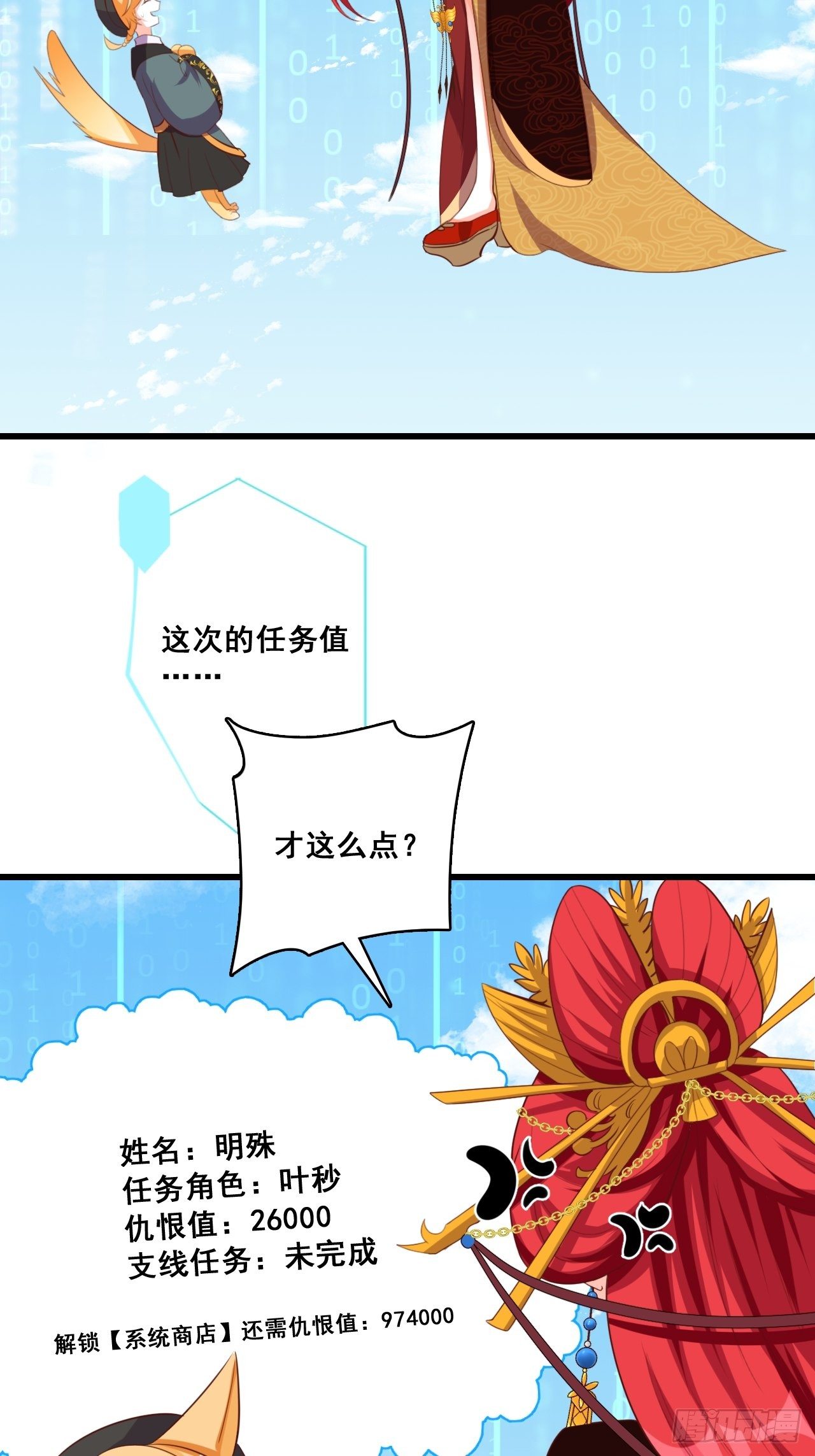 反派女帝来袭！韩漫全集-下一个馆子，go！无删减无遮挡章节图片 