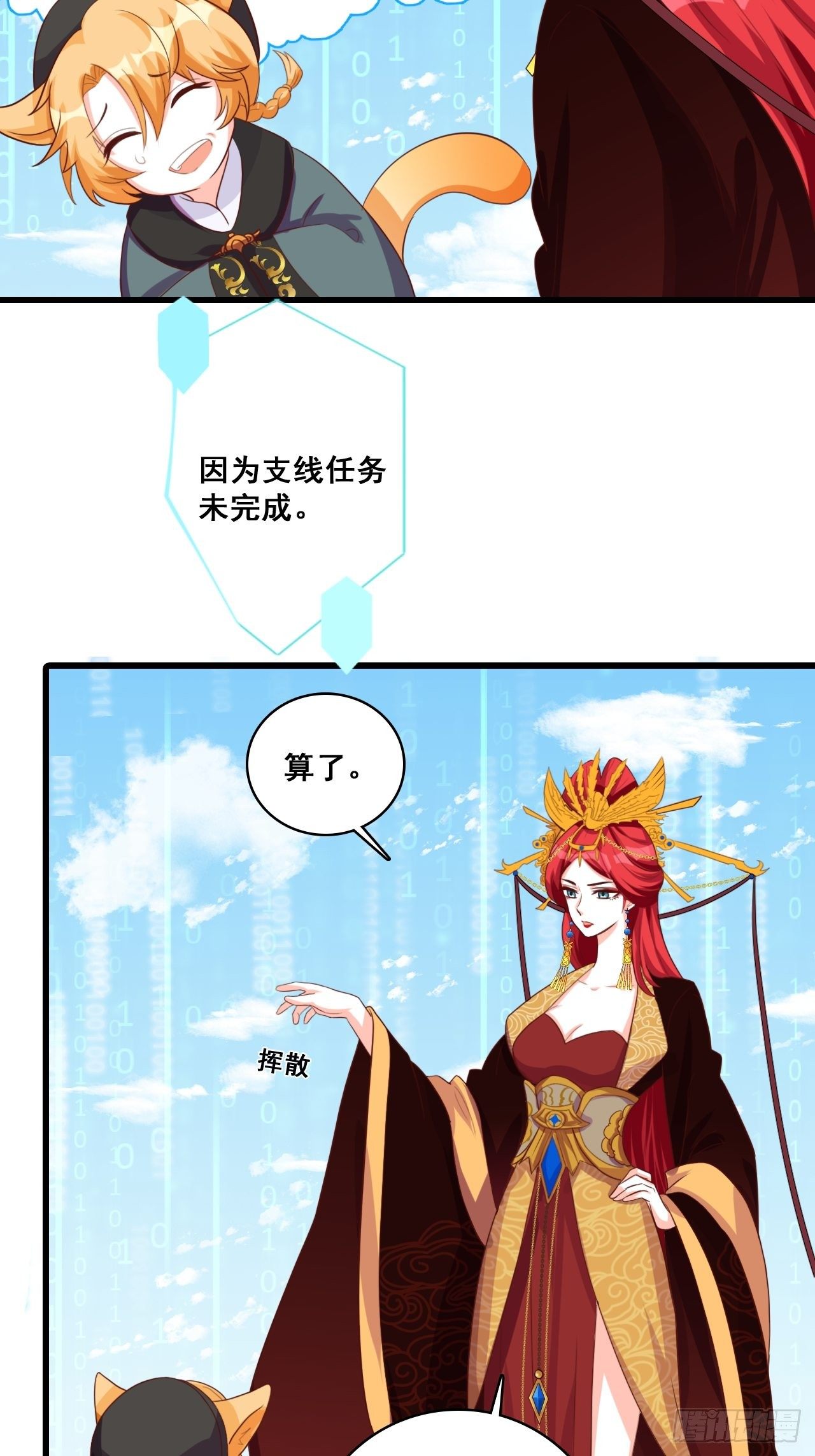 反派女帝来袭！韩漫全集-下一个馆子，go！无删减无遮挡章节图片 