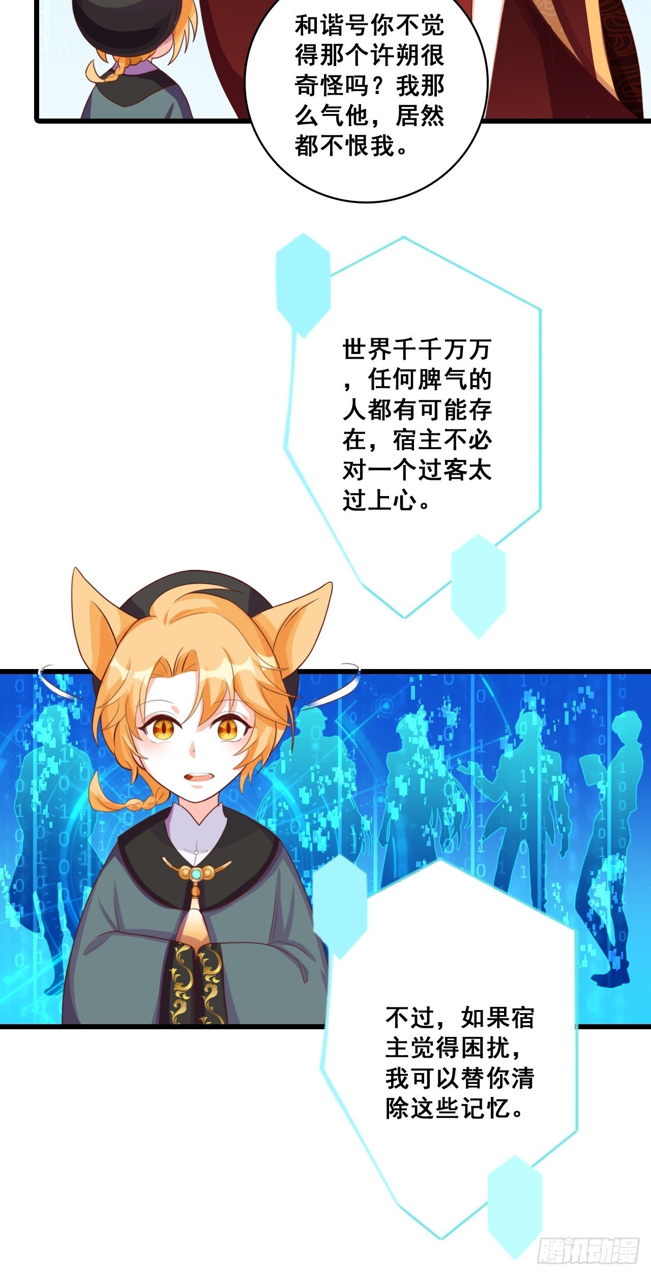反派女帝来袭！韩漫全集-下一个馆子，go！无删减无遮挡章节图片 