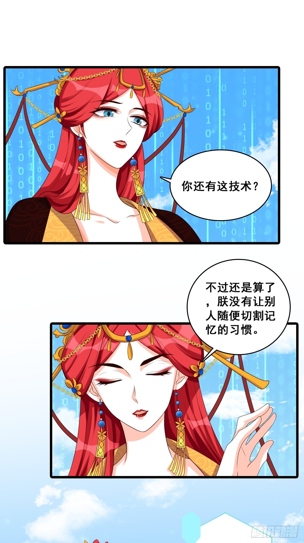 反派女帝来袭！韩漫全集-下一个馆子，go！无删减无遮挡章节图片 