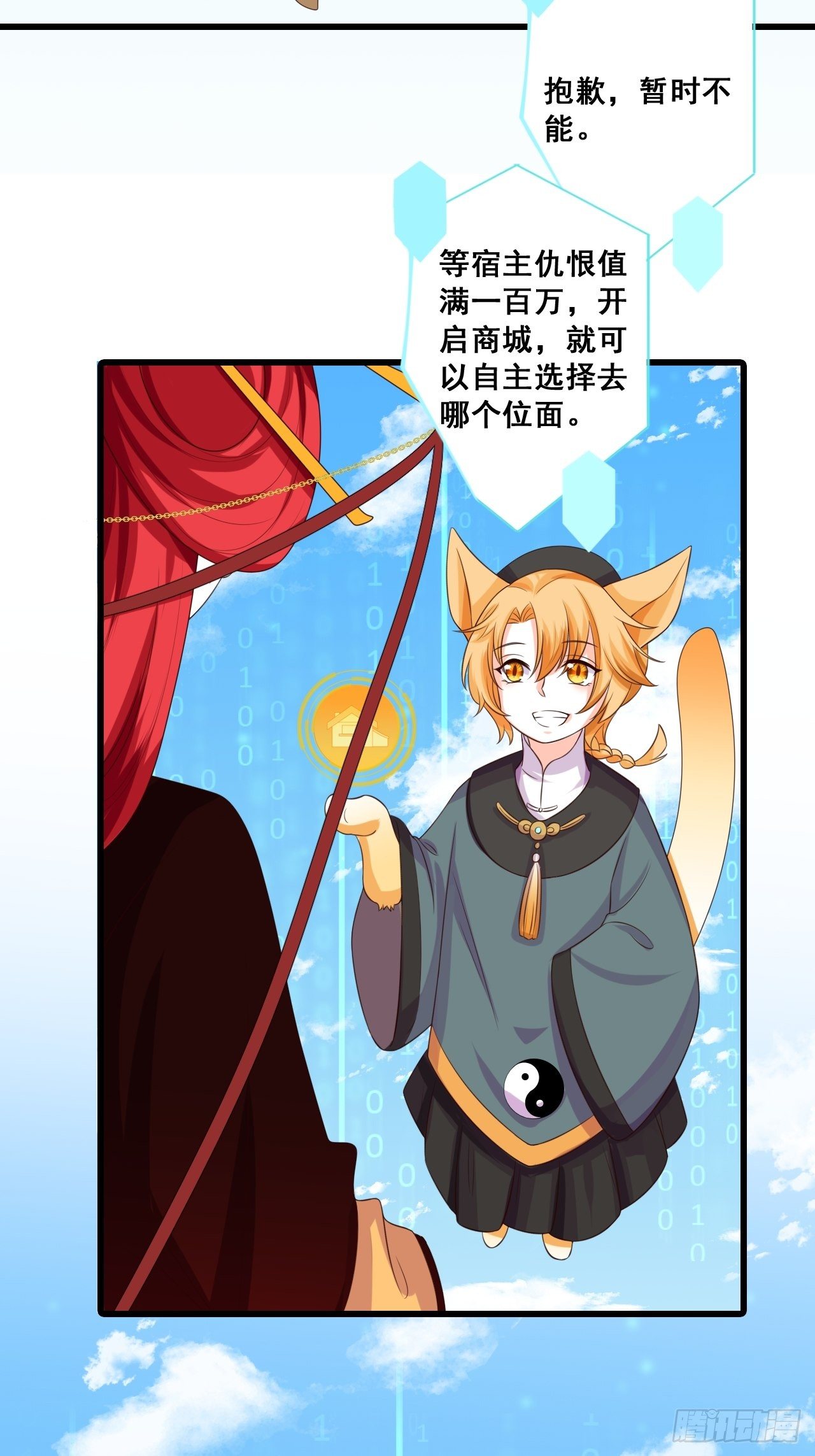 反派女帝来袭！韩漫全集-下一个馆子，go！无删减无遮挡章节图片 
