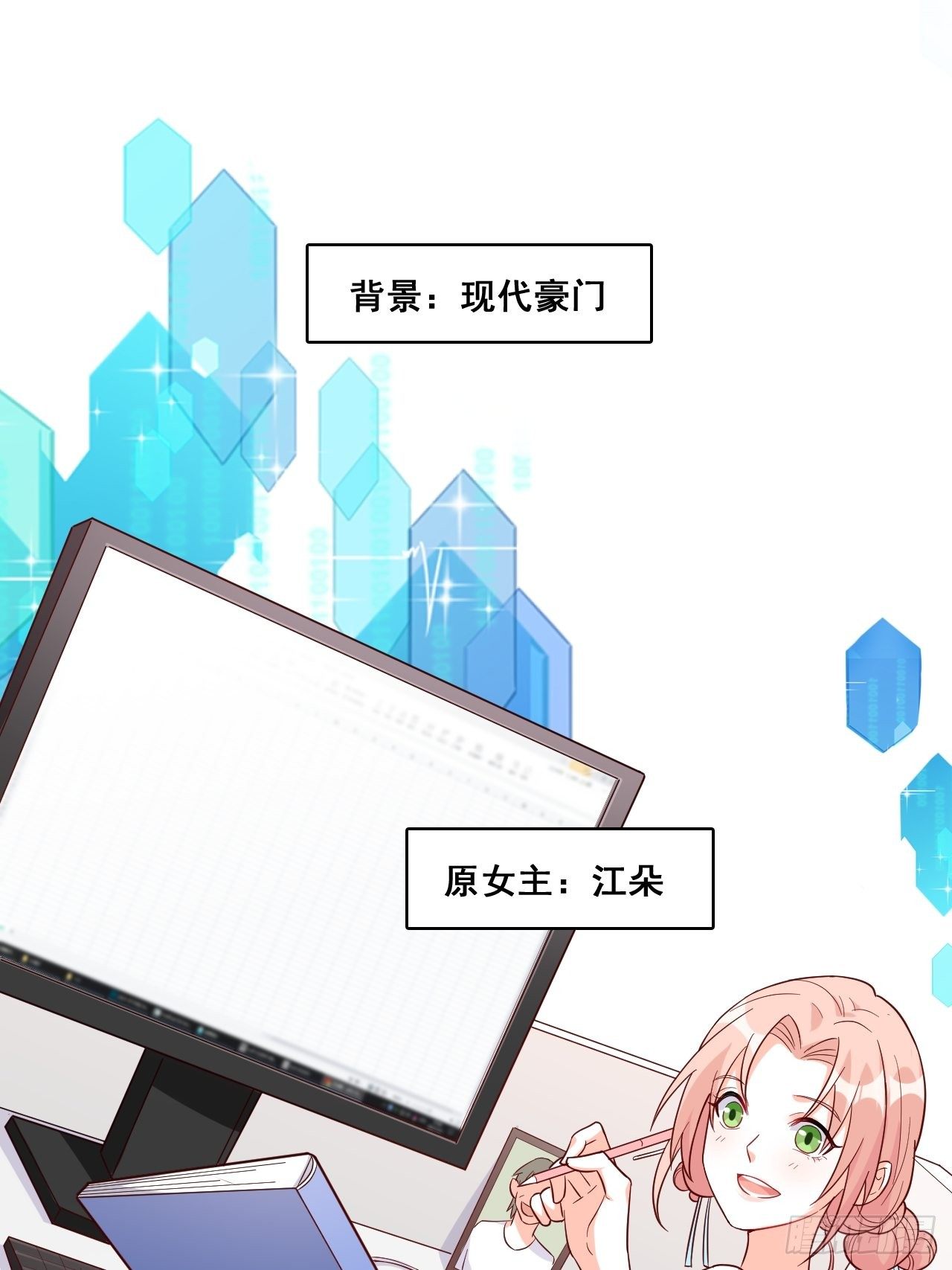反派女帝来袭！韩漫全集-下一个馆子，go！无删减无遮挡章节图片 