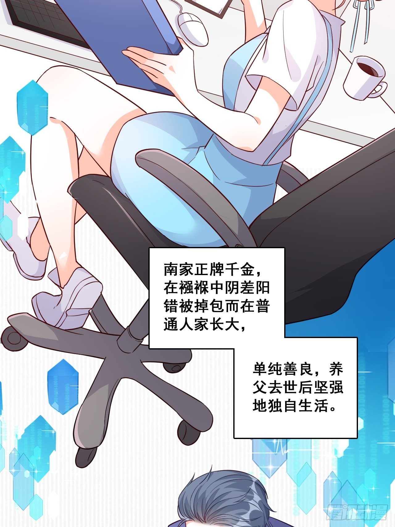 反派女帝来袭！韩漫全集-下一个馆子，go！无删减无遮挡章节图片 