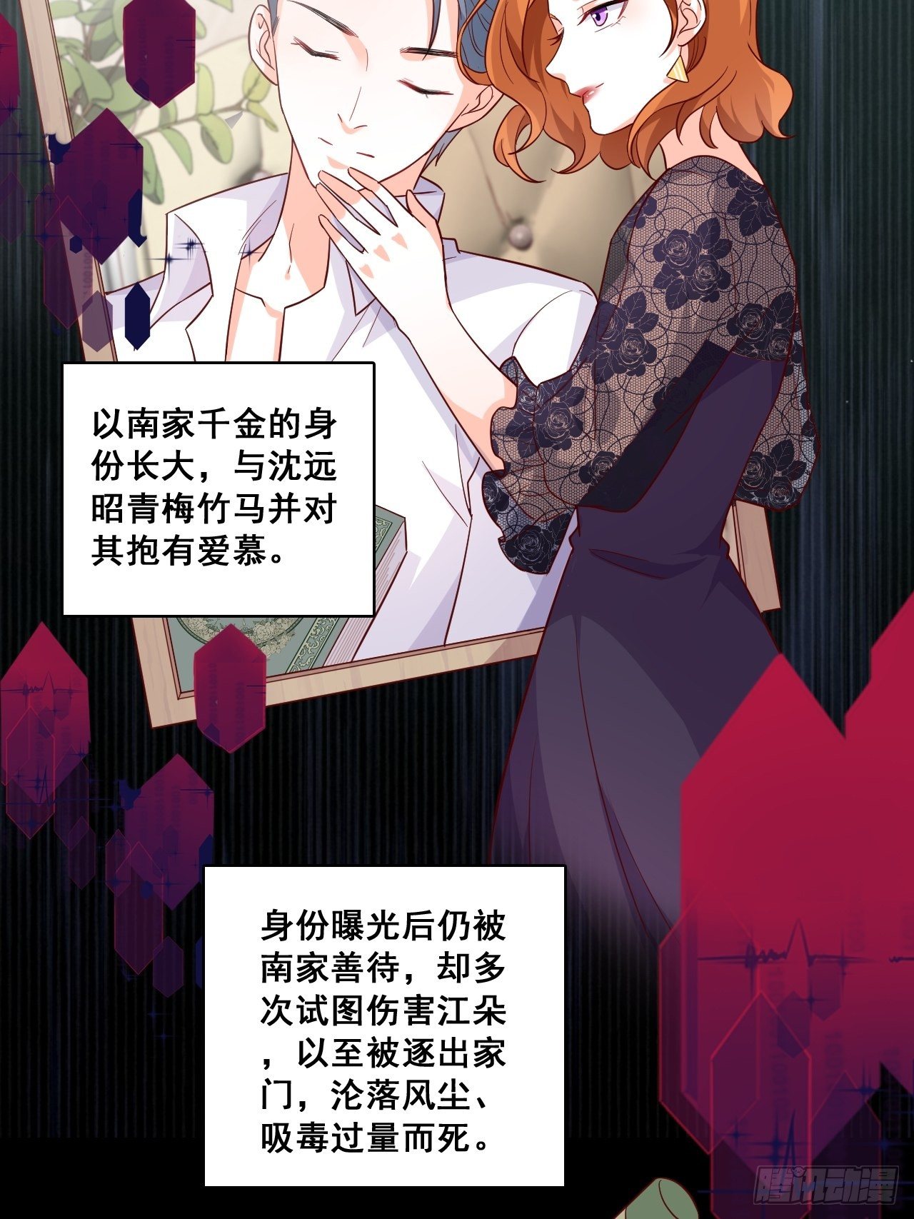 反派女帝来袭！韩漫全集-下一个馆子，go！无删减无遮挡章节图片 