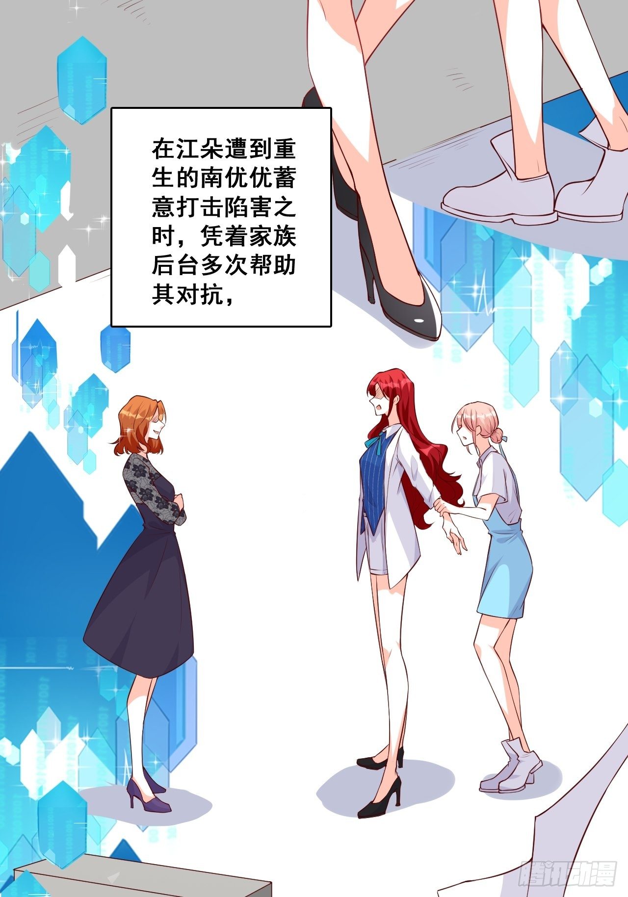 反派女帝来袭！韩漫全集-下一个馆子，go！无删减无遮挡章节图片 
