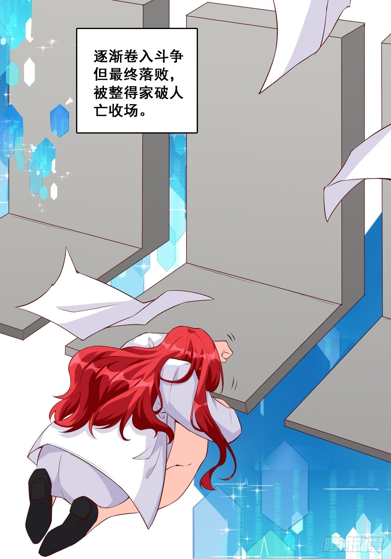 反派女帝来袭！韩漫全集-下一个馆子，go！无删减无遮挡章节图片 