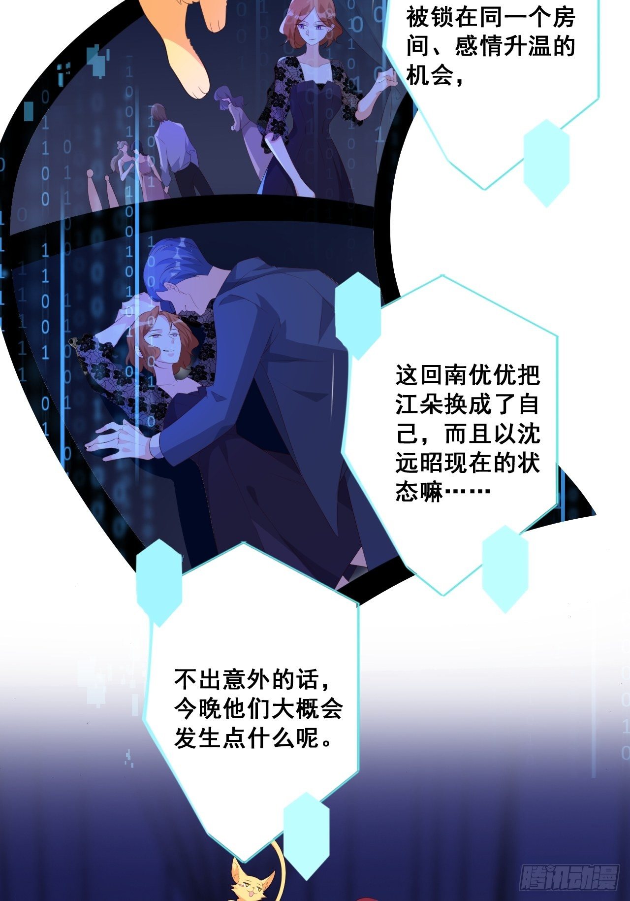 反派女帝来袭！韩漫全集-下一个馆子，go！无删减无遮挡章节图片 