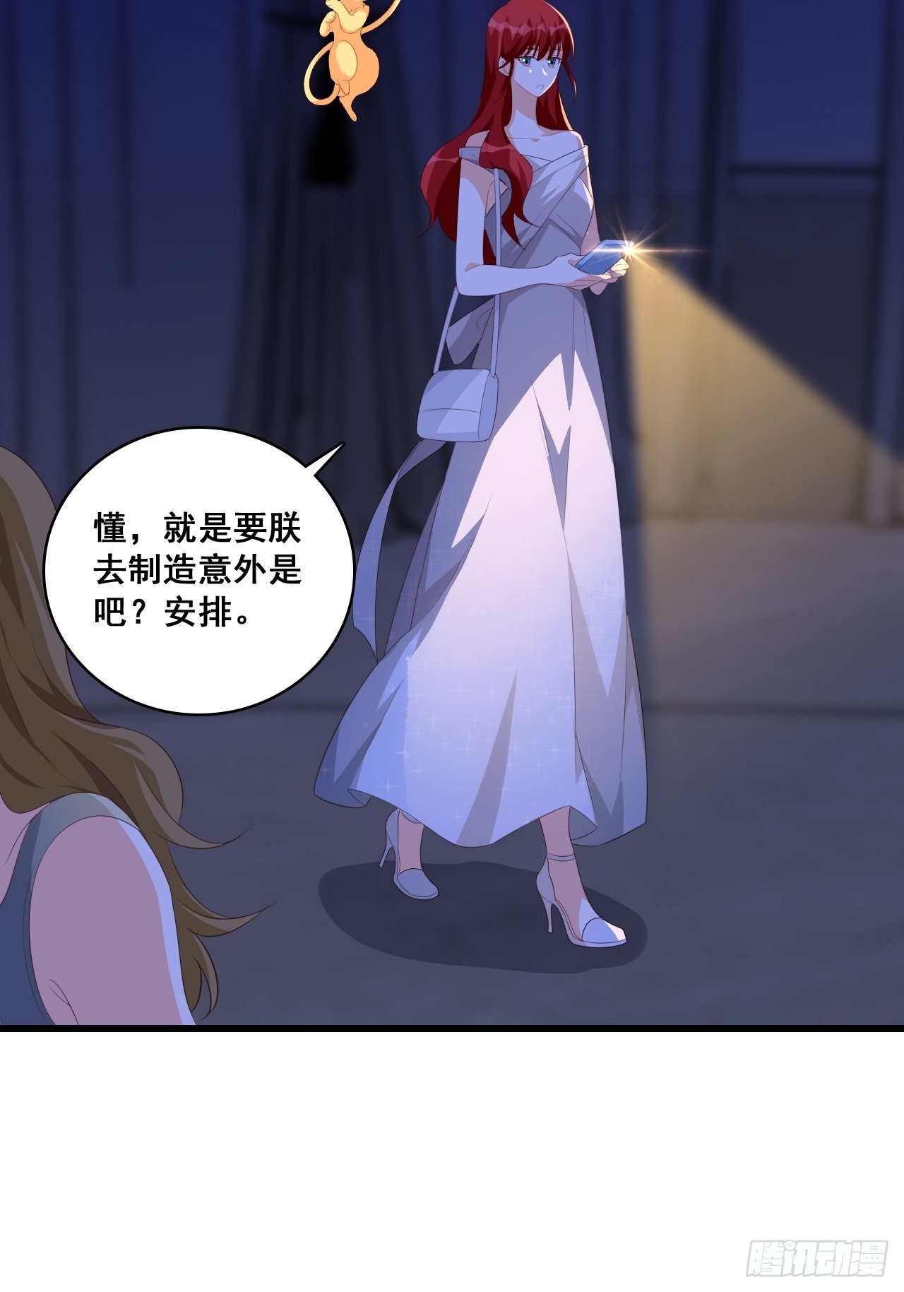 反派女帝来袭！韩漫全集-下一个馆子，go！无删减无遮挡章节图片 