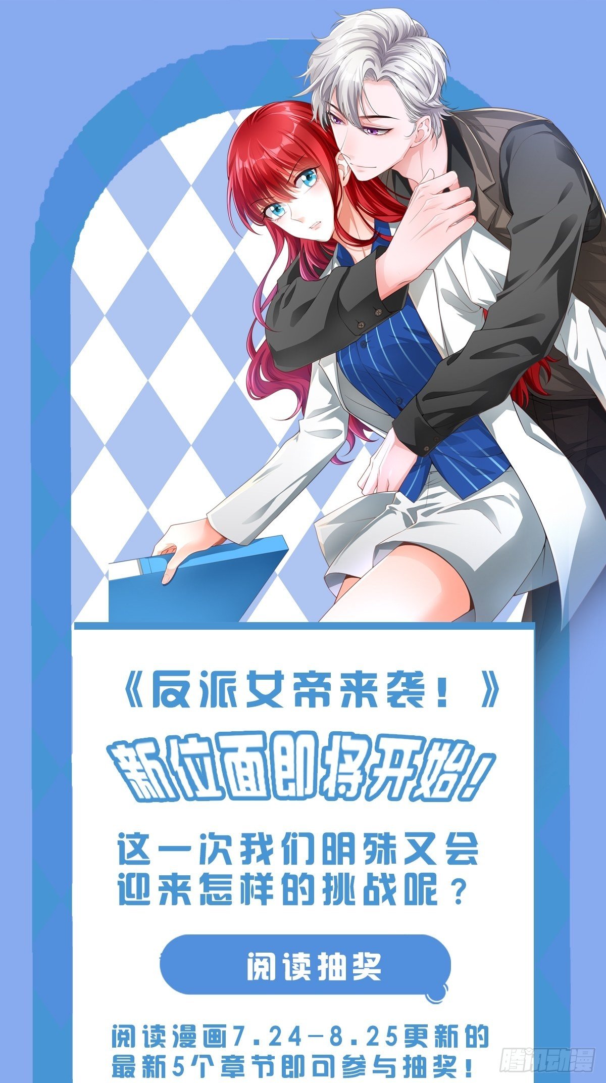 反派女帝来袭！韩漫全集-下一个馆子，go！无删减无遮挡章节图片 